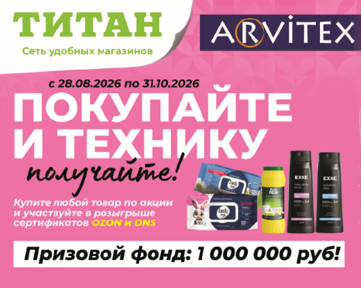 "Покупайте и технику получайте"