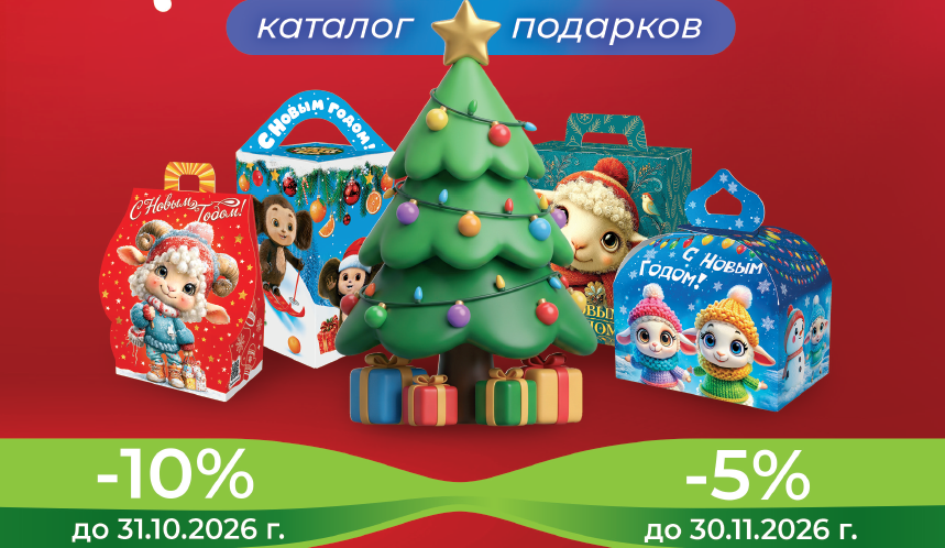 До Нового года осталось всего 76 дней!