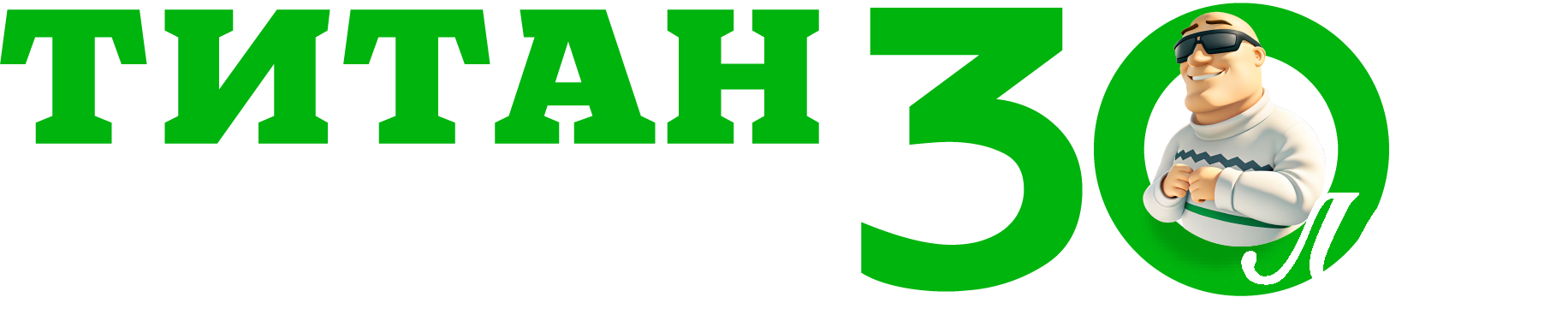 Группа компаний Титан