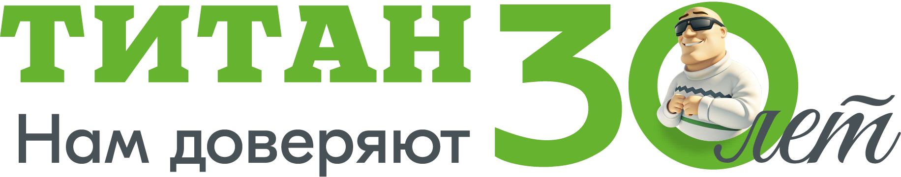 Группа компаний Титан