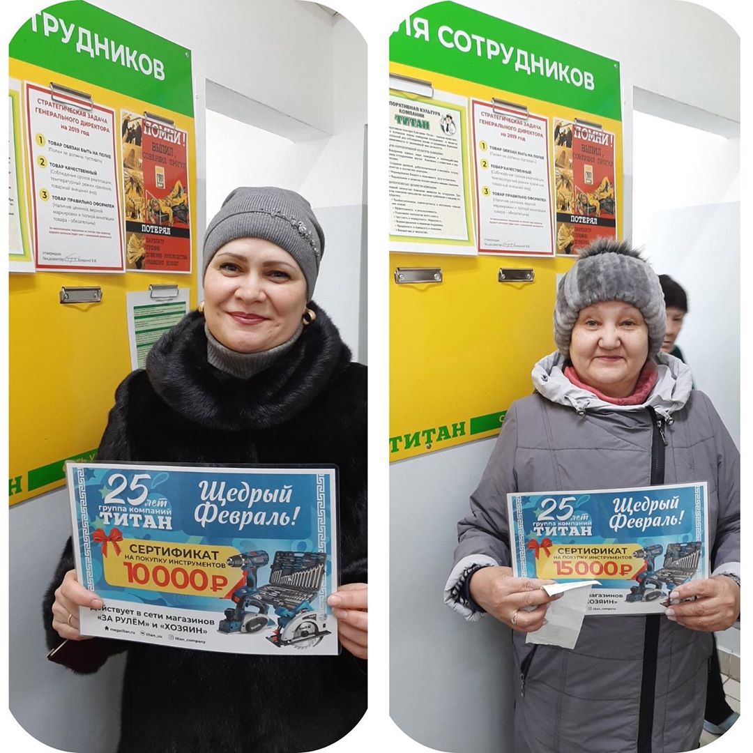 Счастливые победители!