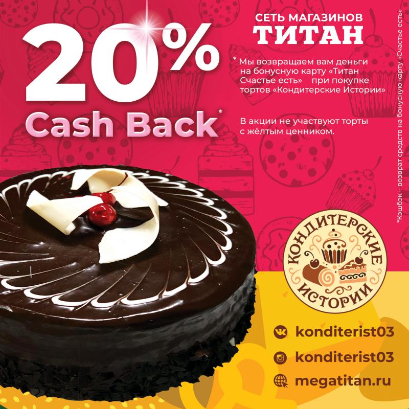 Тортик рубль бережёт