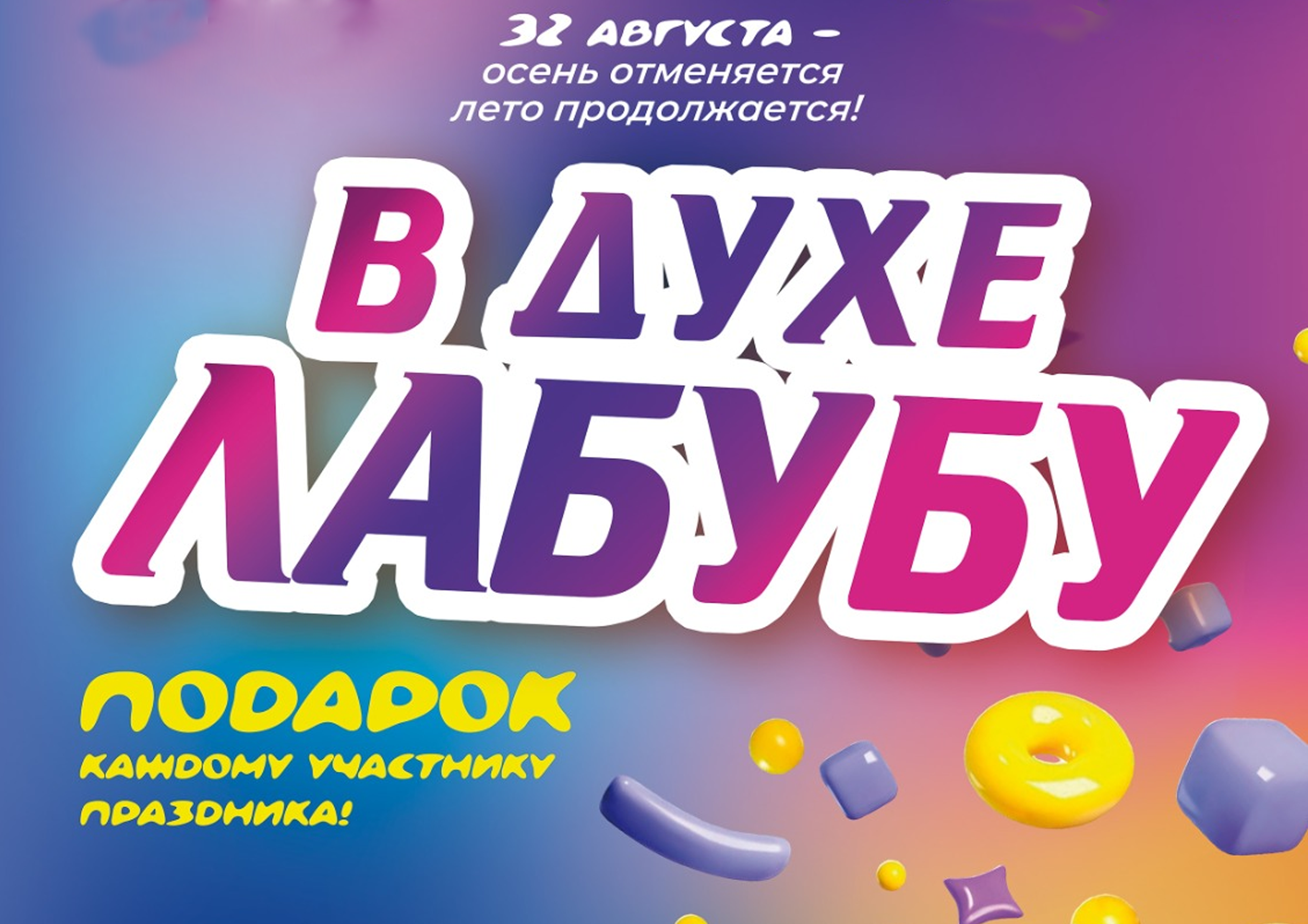 Приглашаем на вечеринку в Ковбой парк! Приглашаем на вечеринку в Ковбой парк!