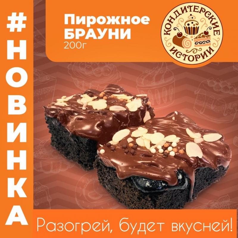 Супер Шоколадня новинка