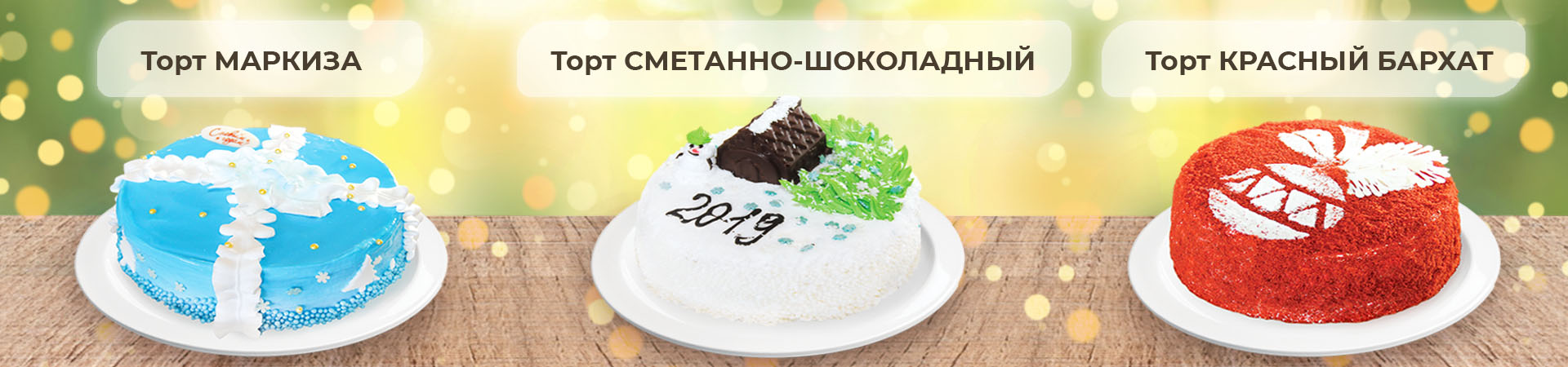 Новогодние тортики! Новогодние тортики!
