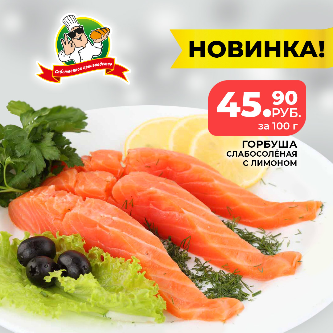 Рыбный шедевр от поваров собственного производства"Титана" Рыбный шедевр от поваров собственного производства"Титана"