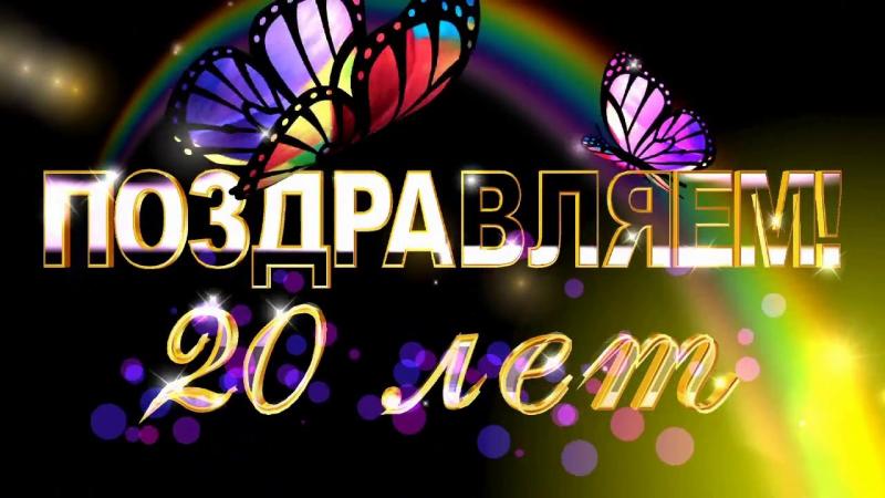 Оптовой базе "Прометей" - 20 лет!