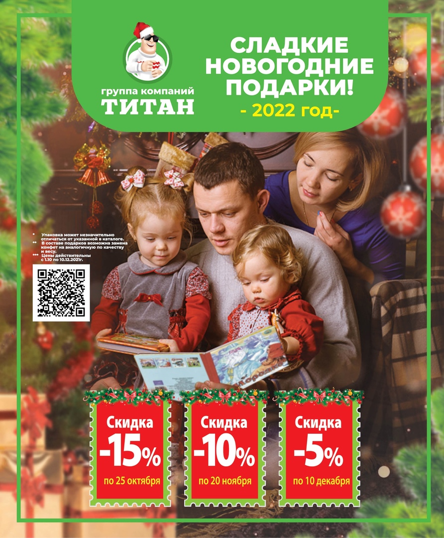 Кому новогодние подарки?!