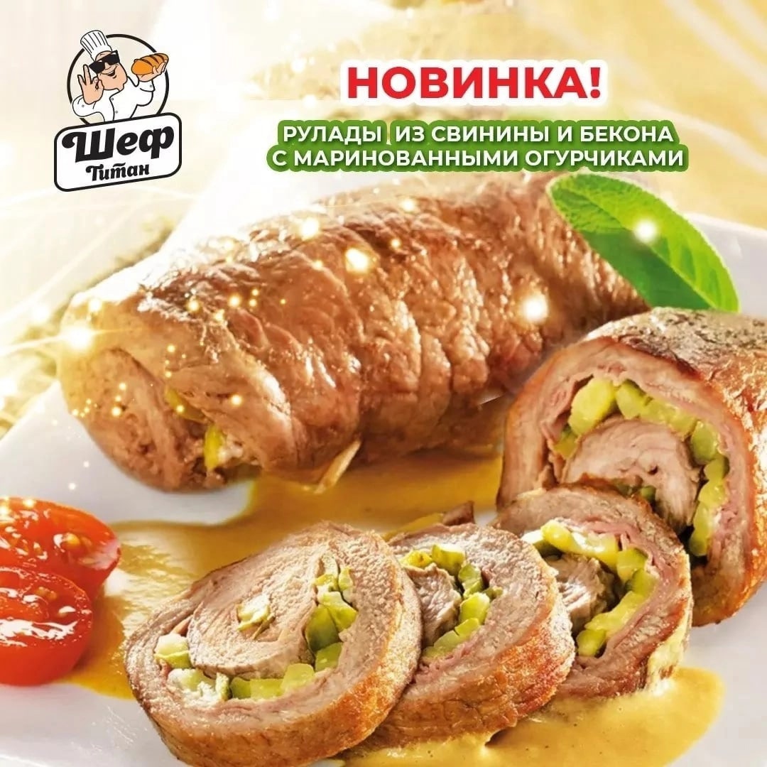 Гастрономические изыски к вашему столу