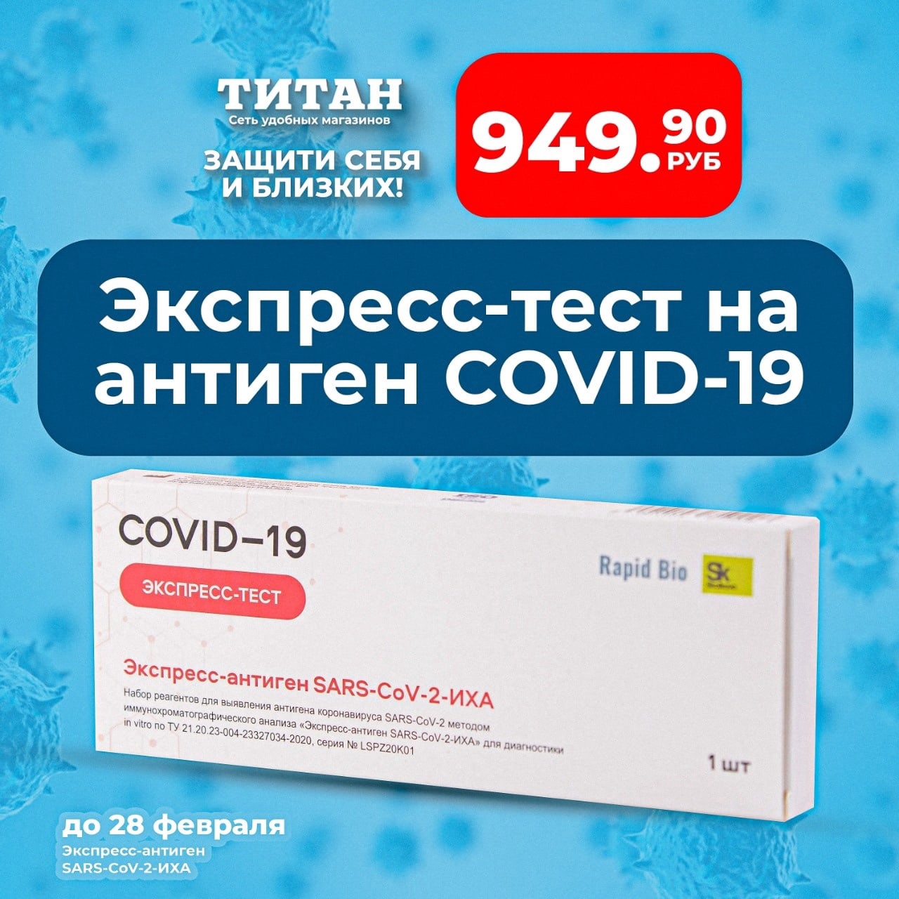 Предупрежден, значит вооружен!