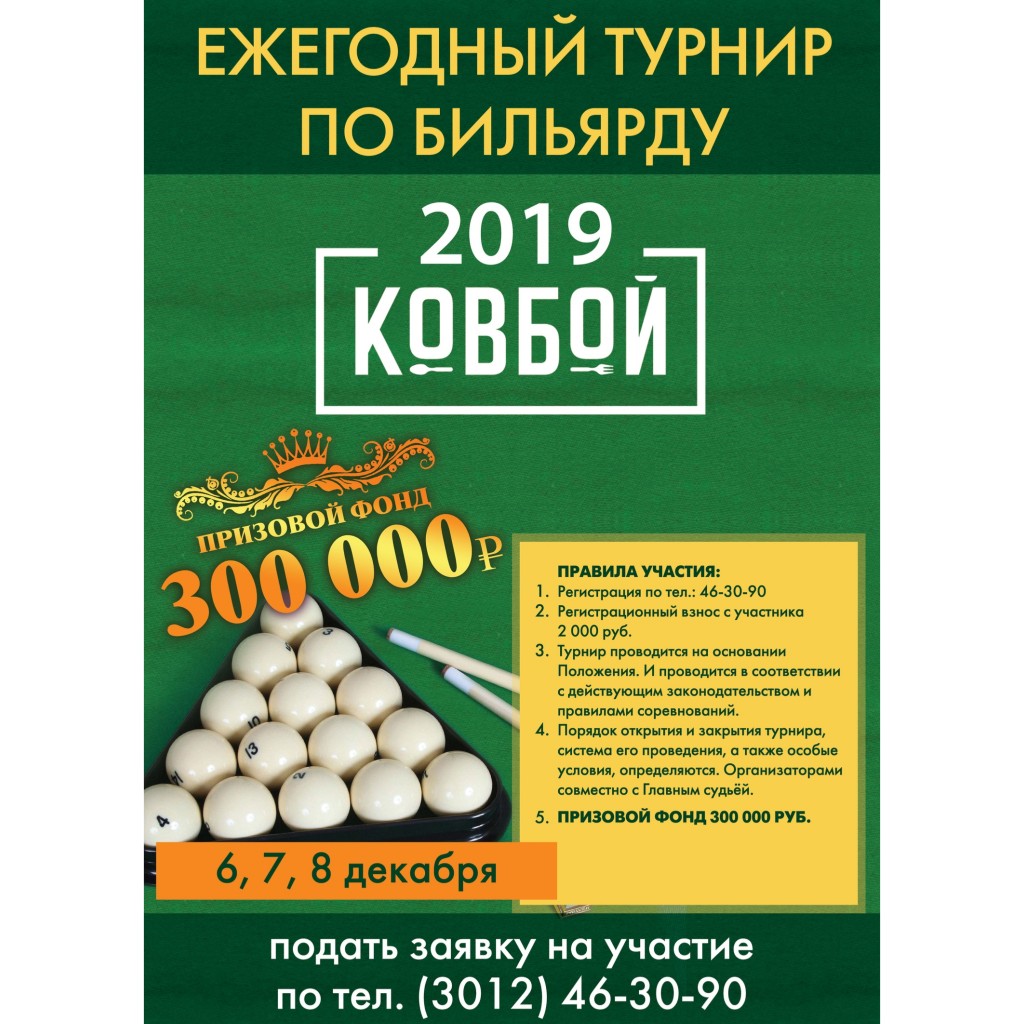 Точно в лузу Точно в лузу