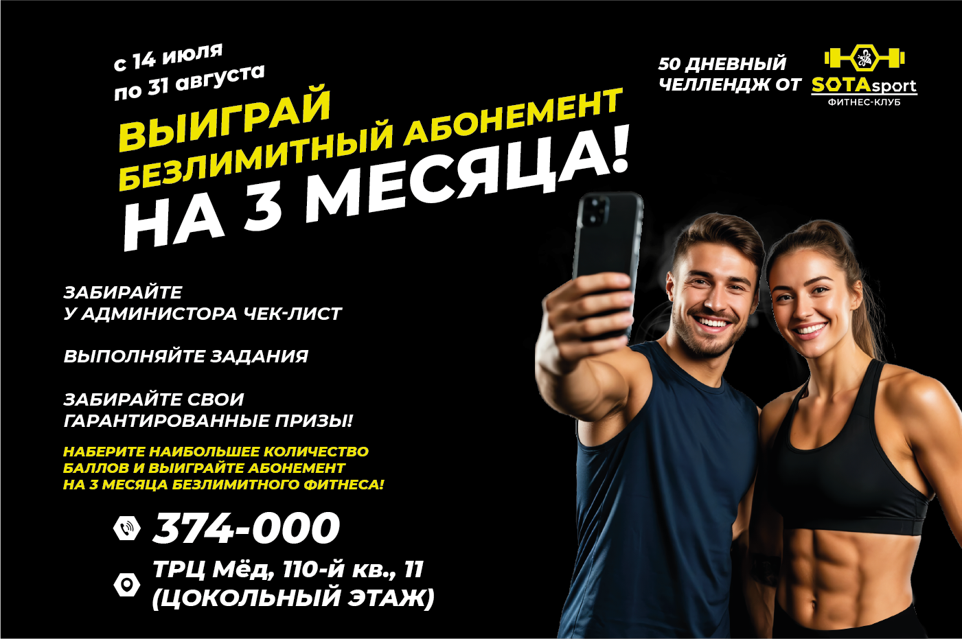 Впервые в Улан-Удэ! Занимайся фитнесом и получай гарантированные призы Впервые в Улан-Удэ! Занимайся фитнесом и получай гарантированные призы