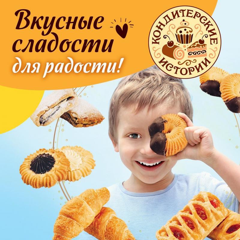 Сладости для радости