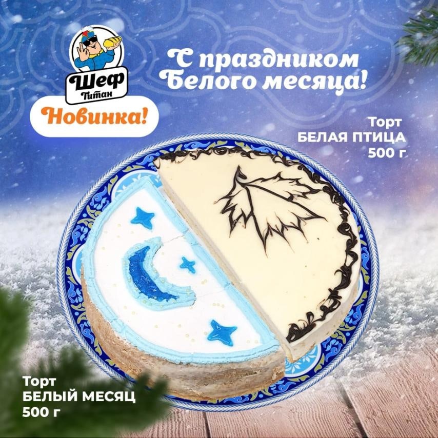 Кому сладенького?!