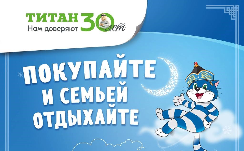 Победители «Покупайте всей семьей отдыхайте»