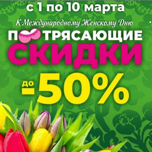 Весна, дамы и господа