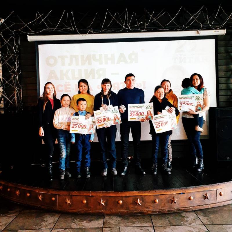 Титан дарит по 25 тысяч рублей