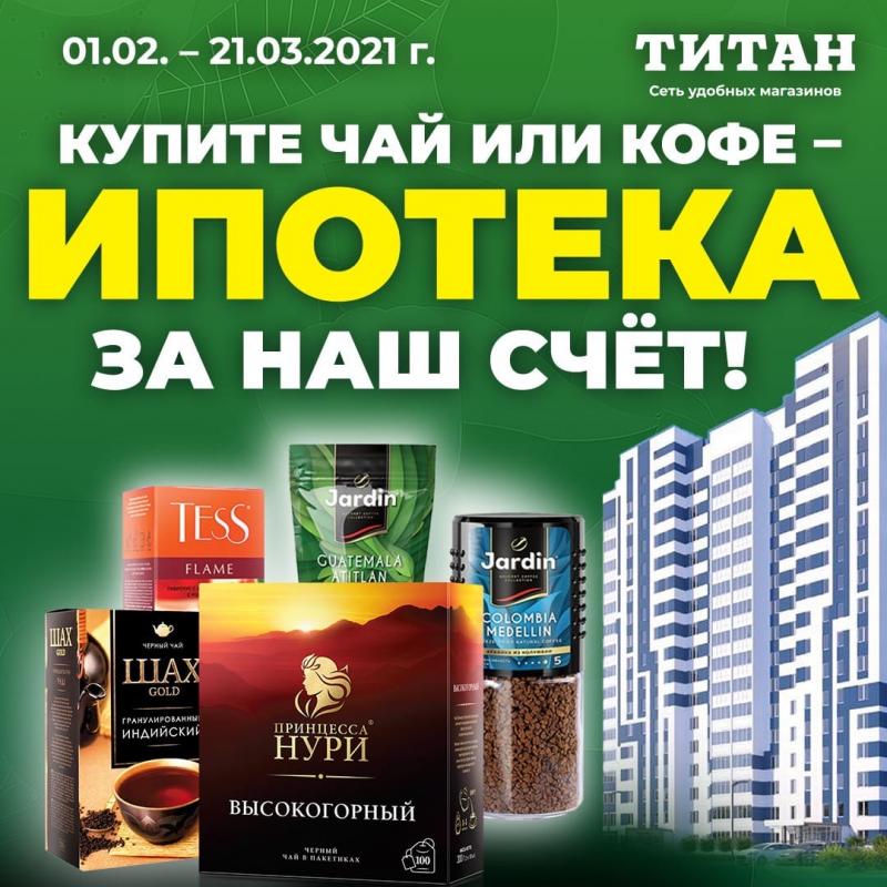 ОПЛАТИМ ВАШУ ИПОТЕКУ!