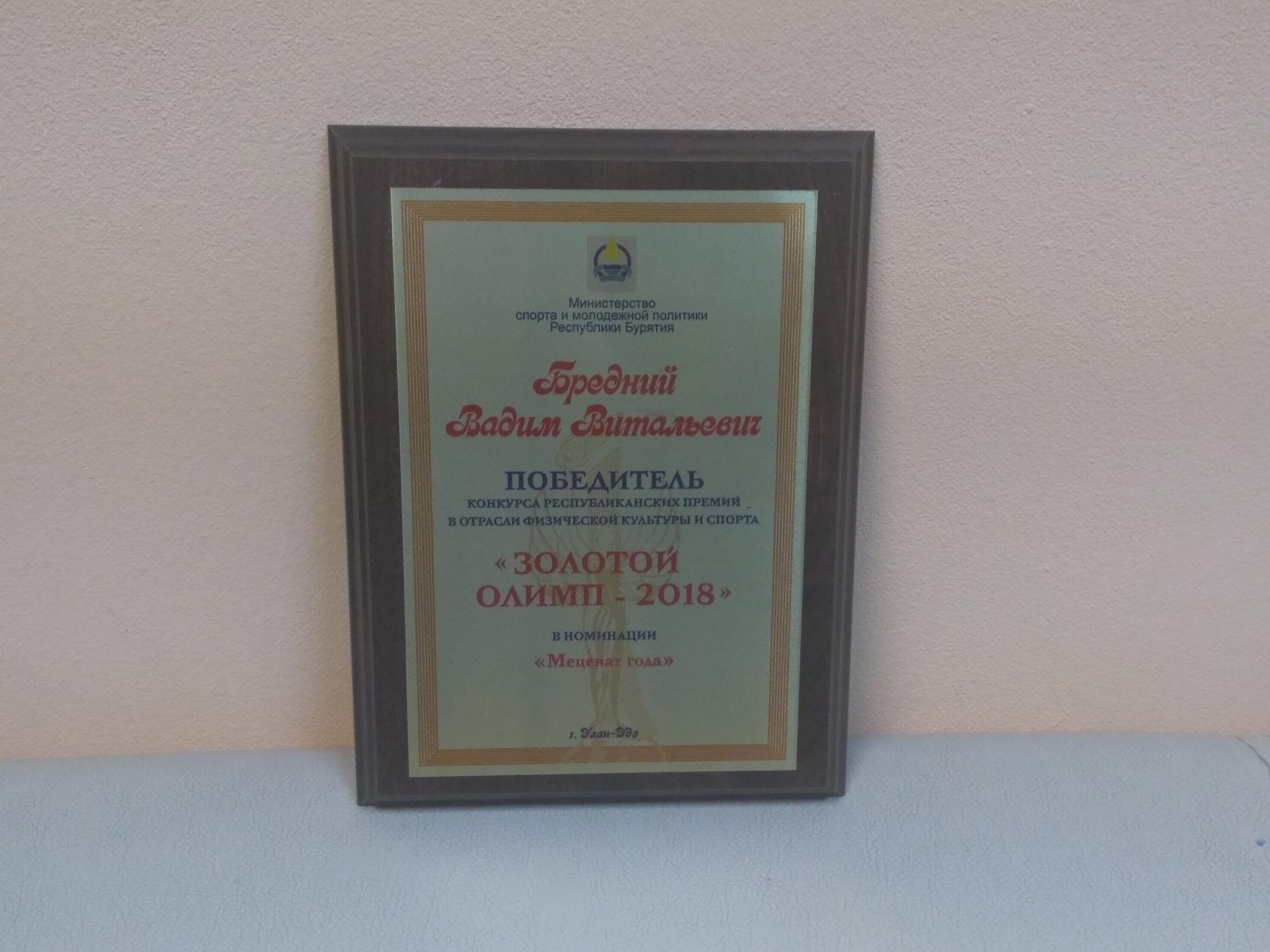 Золотой олимп Золотой олимп