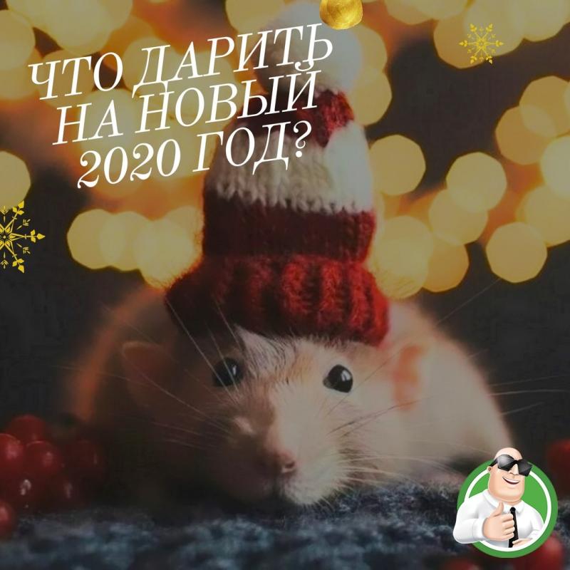 Подарки на самый сказочный праздник в году