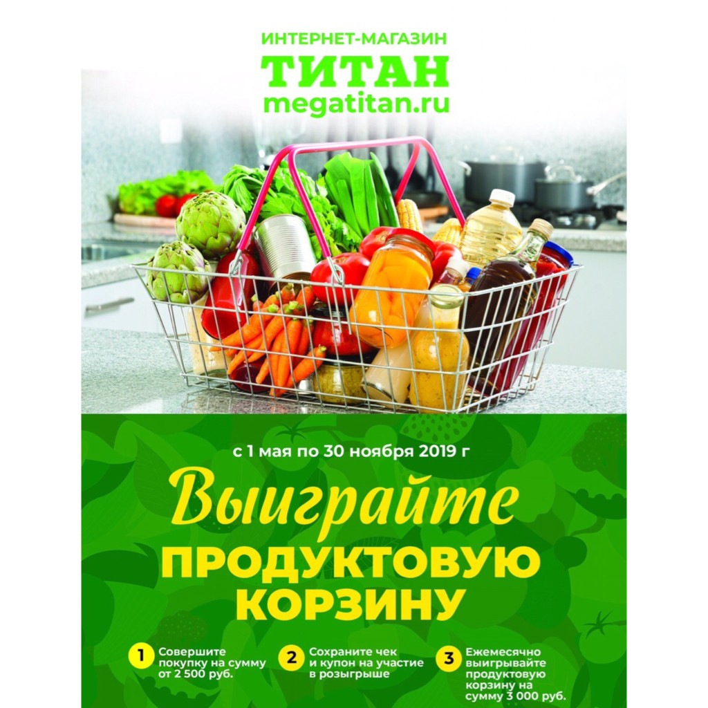 Успевайте поучаствовать в нашем Супер-розыгрыше Успевайте поучаствовать в нашем Супер-розыгрыше