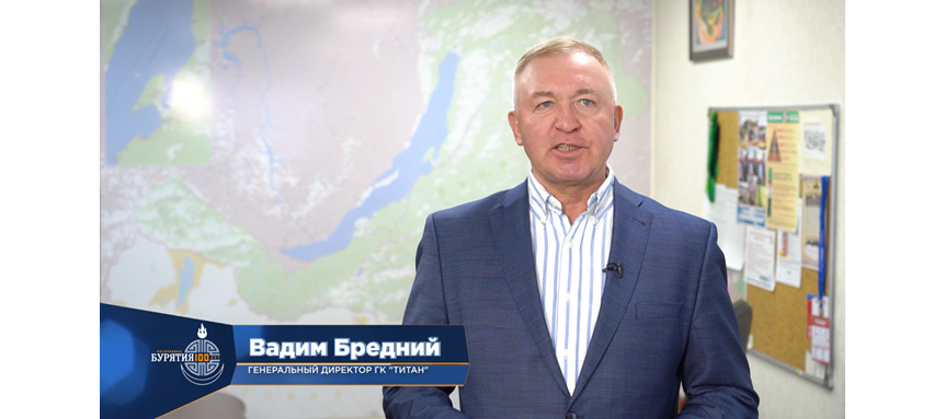 Поздравление к 100-летию Республики Бурятия Поздравление к 100-летию Республики Бурятия
