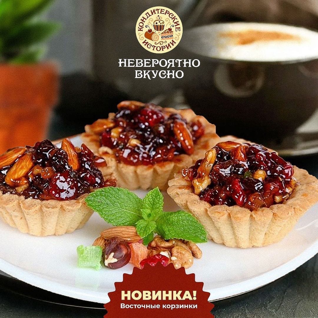 А у нас сладкая новинка!