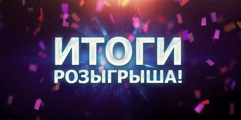 Итоги акции "Умный дом" Итоги акции "Умный дом"
