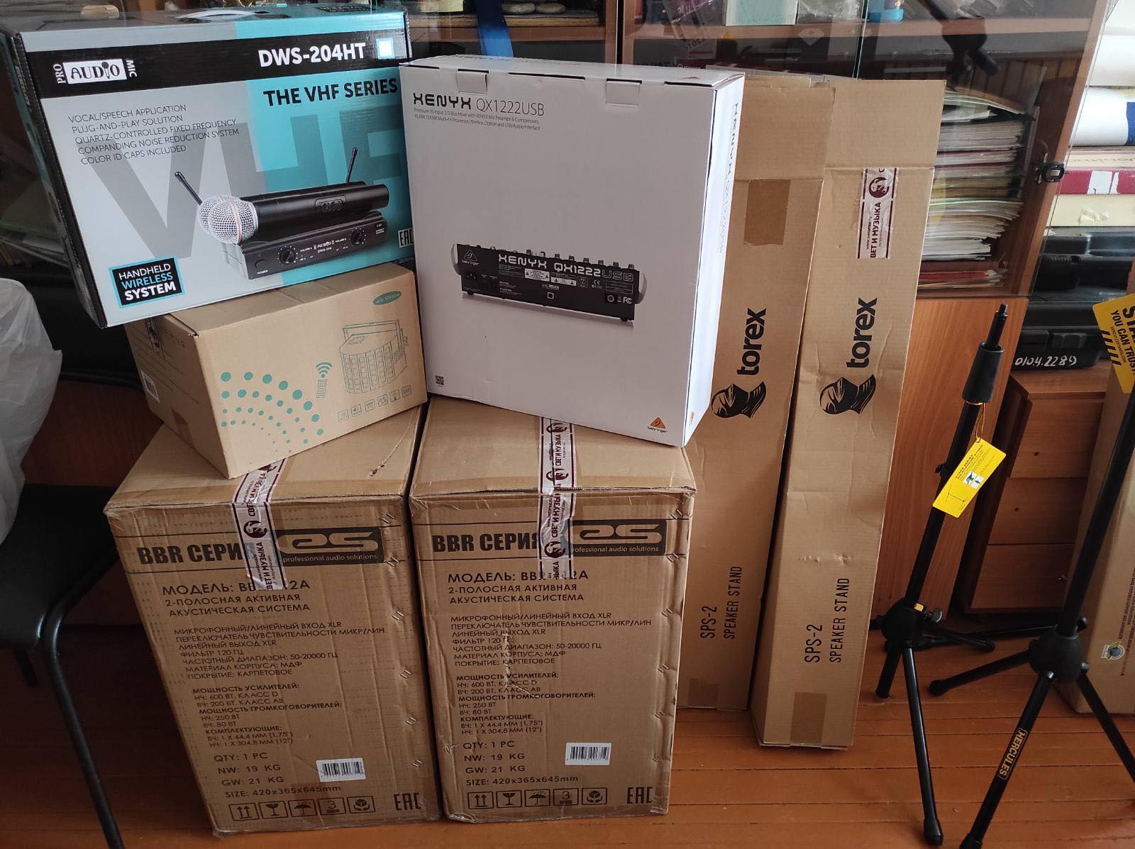 Да будет лучший свет и звук в школе 26!