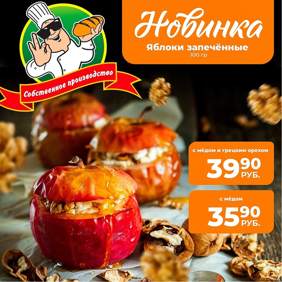 Запечённые яблочки в Титане Запечённые яблочки в Титане