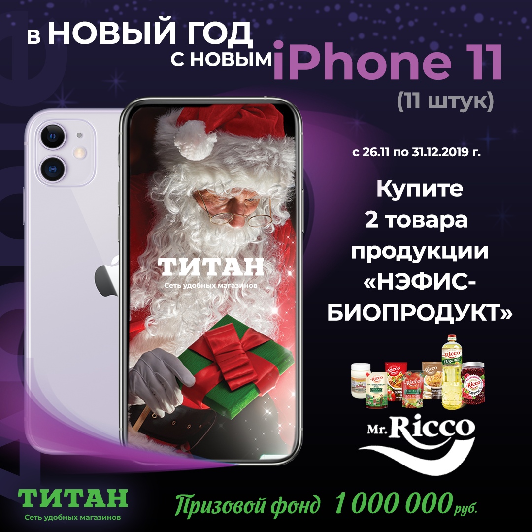 Обладатели "заветного яблока"