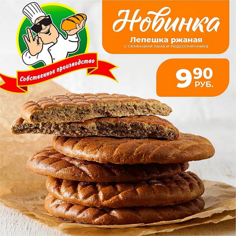 Новинка от собственного производства