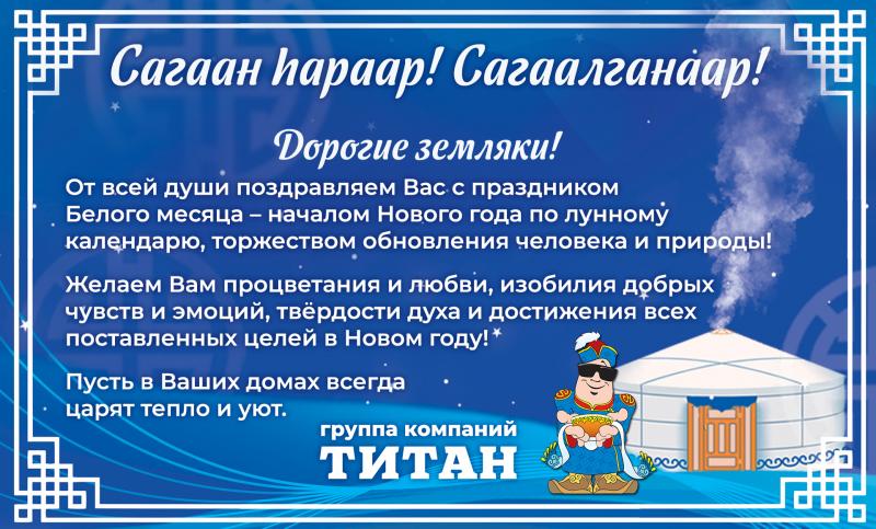 С наступающим праздником, земляки!