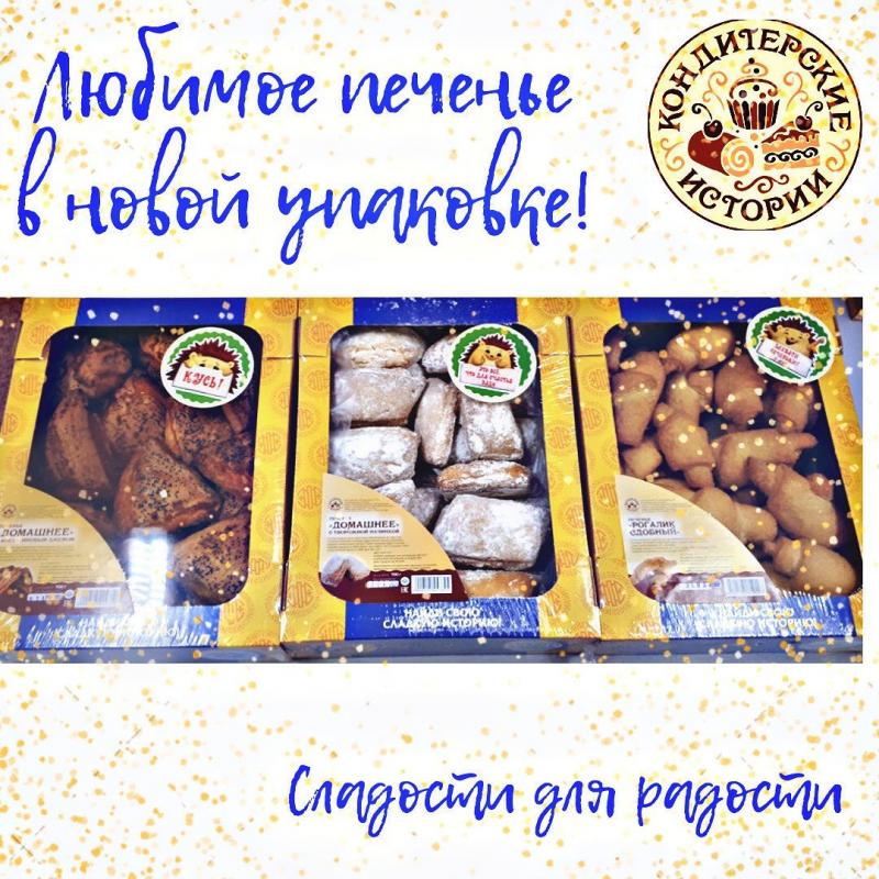 Печенье ручной работы от "Кондитерских историй"