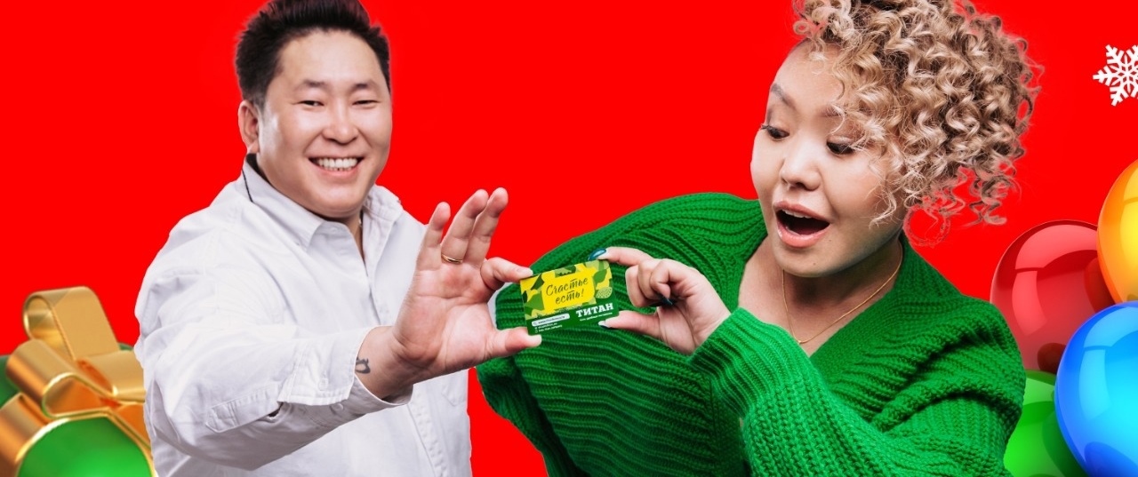 Итоги розыгрыша 50 000 бонусов в честь дня рождения компании ТИТАН! Итоги розыгрыша 50 000 бонусов в честь дня рождения компании ТИТАН!