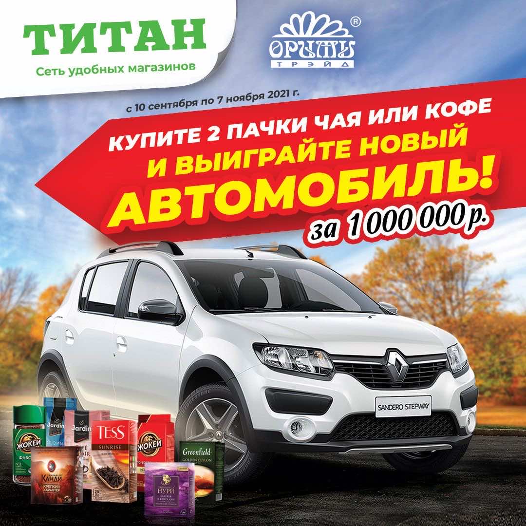 Обладатель машины найден!