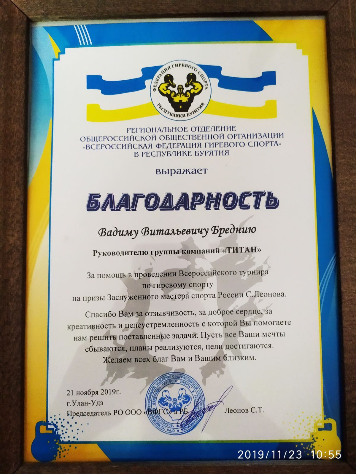 ГК "Титан" - партнер всероссийского турнира ГК "Титан" - партнер всероссийского турнира