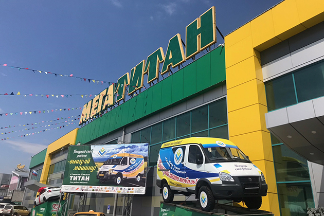 Товары Бурятии – это круто!