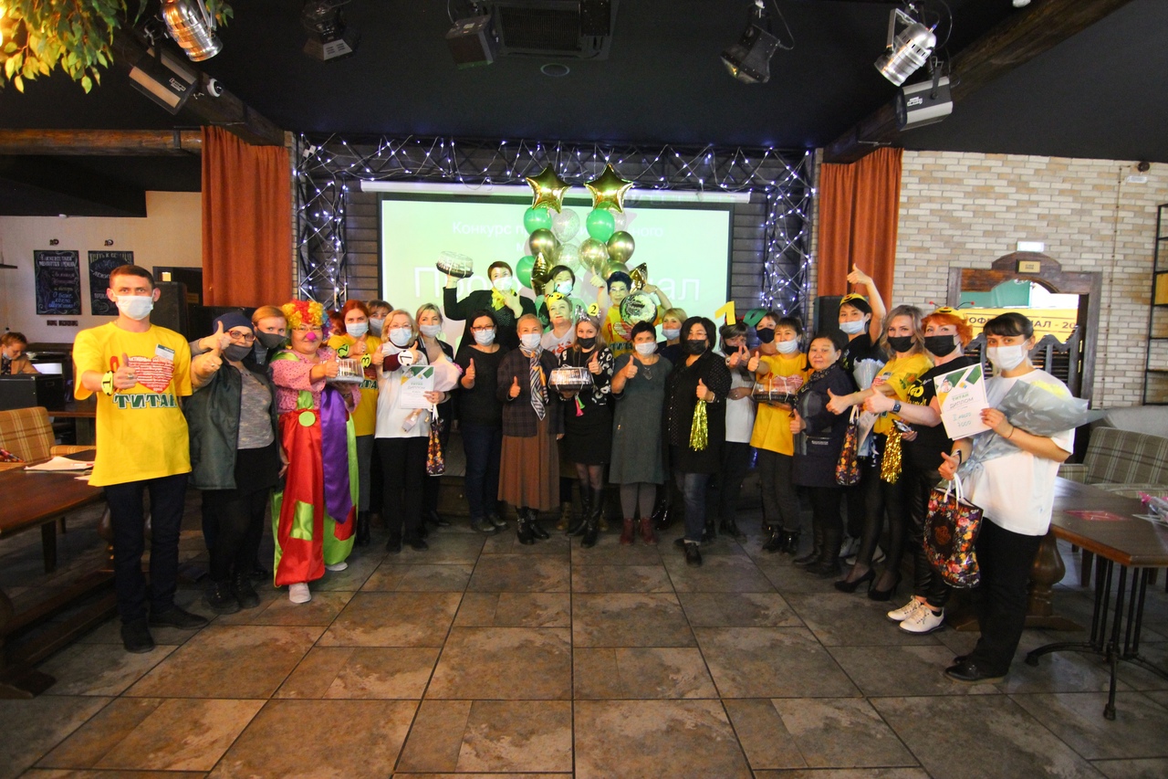 Итоги конкурса "Профессионал 2021"!