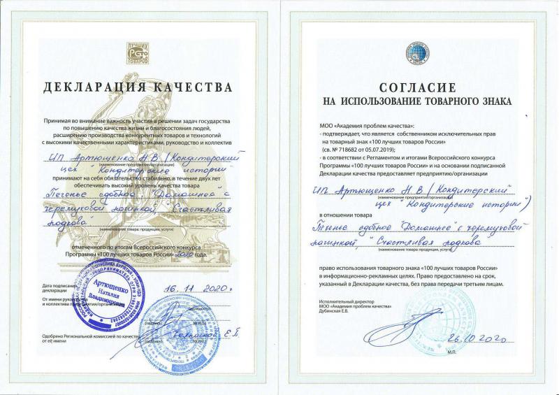 Наше печенье лучшее!