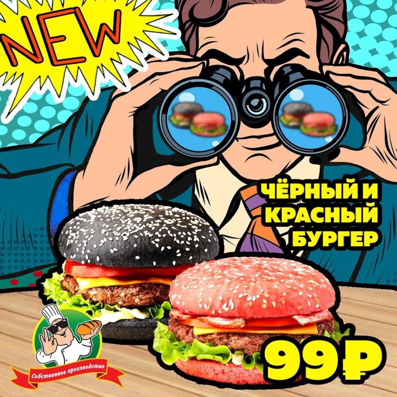 Красный или черный?!