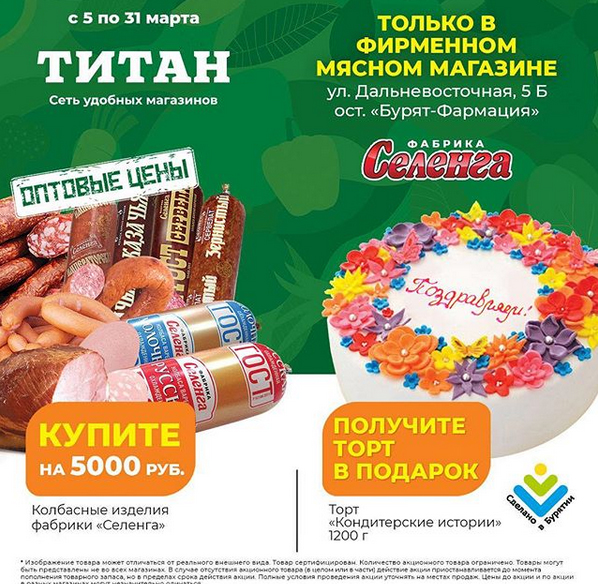 Праздничный торт в подарок