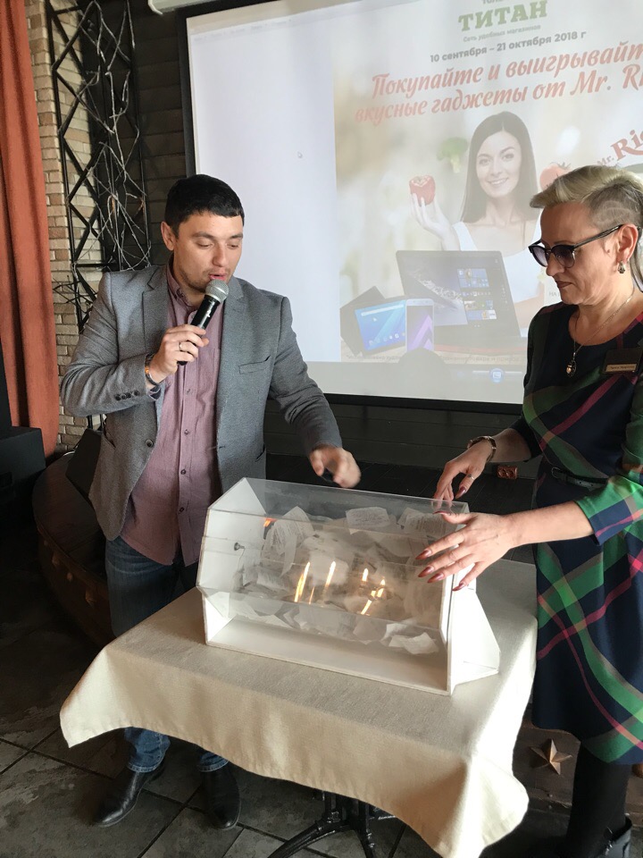 Розыгрыш по акции "Вкусный гаджет от mr.Ricco".