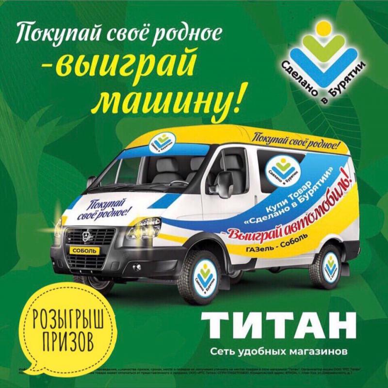 Газель Соболь нашла своего счастливого обладателя 