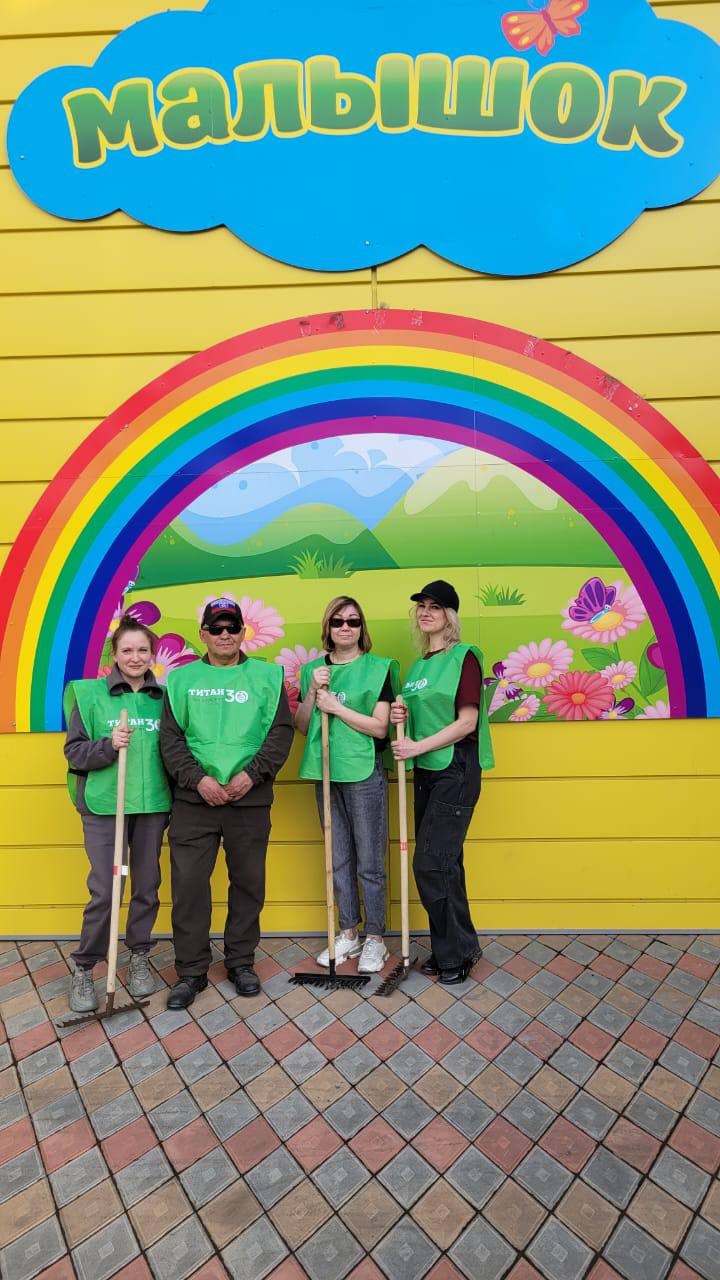 Мы провели уборку территории центра 