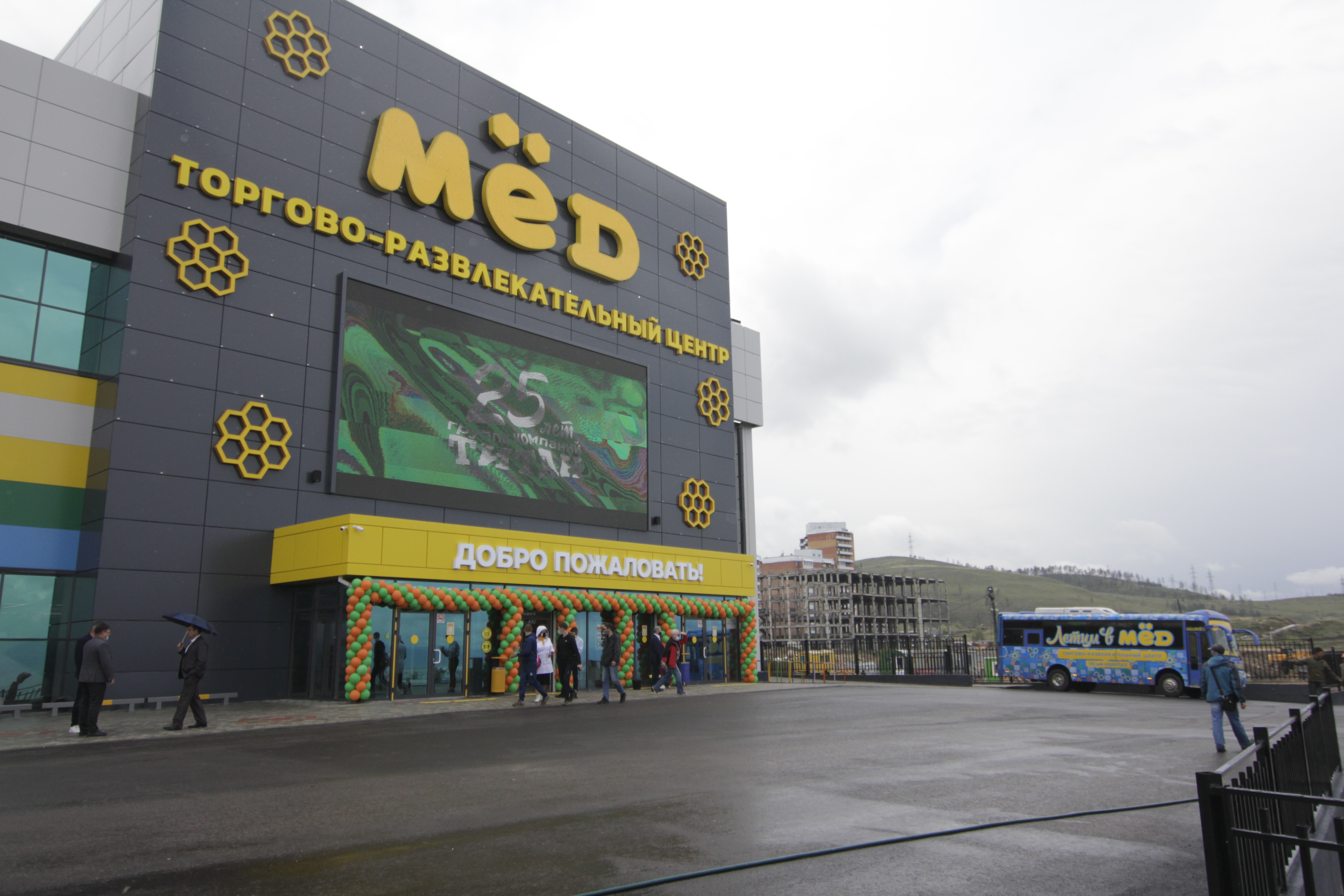 В школу с "Медом"