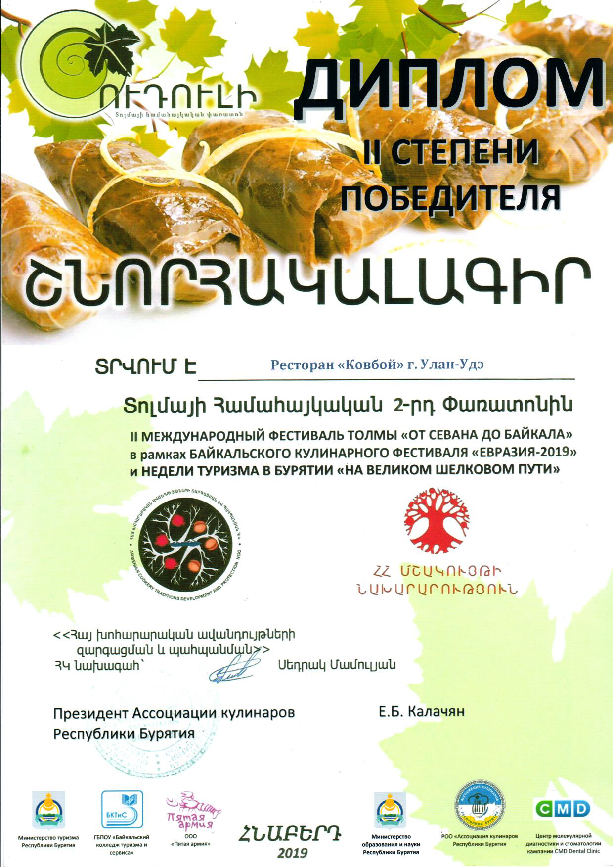 Повара «Ковбоя» показали свое мастерство Повара «Ковбоя» показали свое мастерство