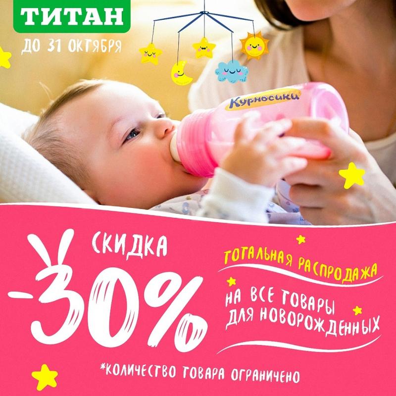 Тотальная ликвидация