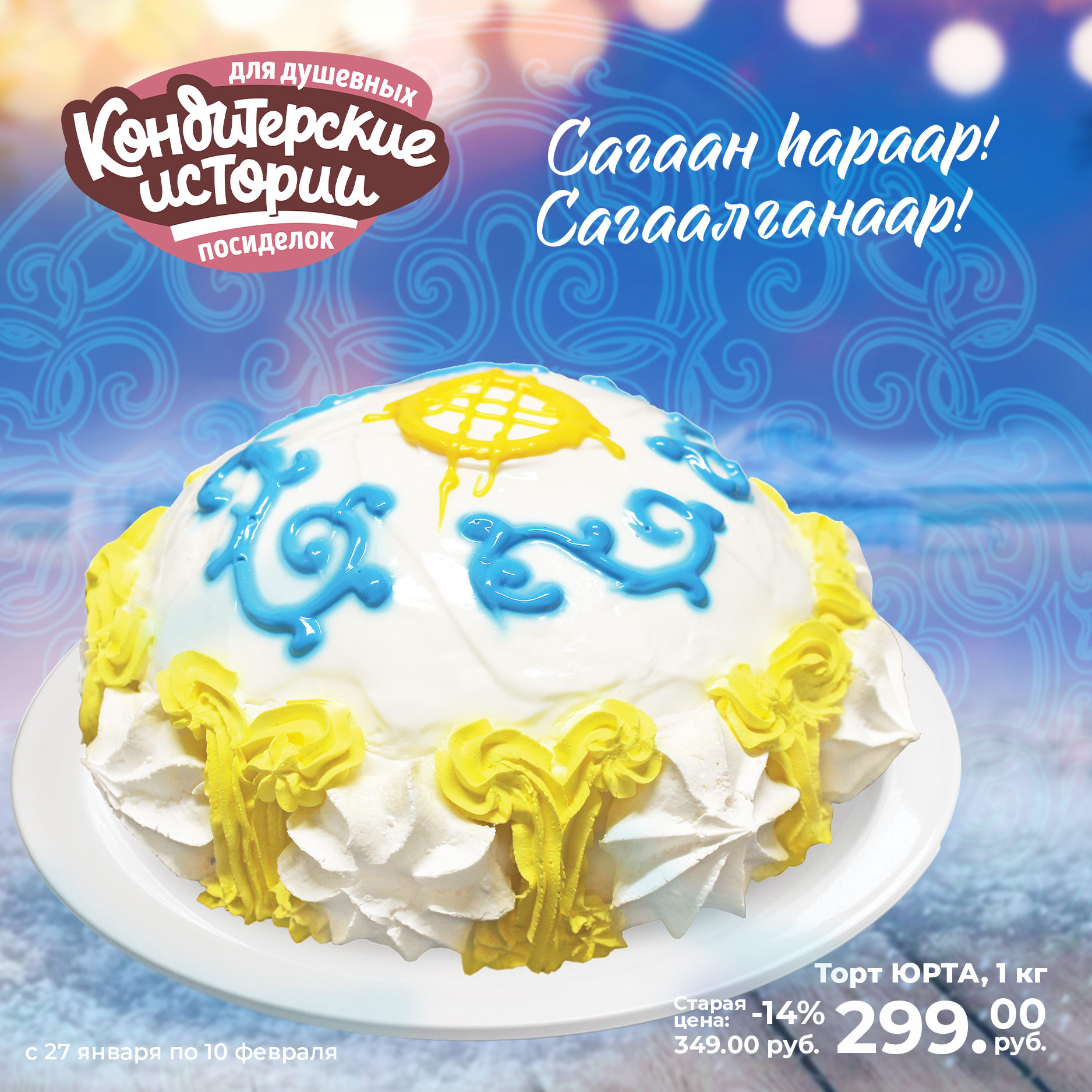 Сладкое украшение к празднику!