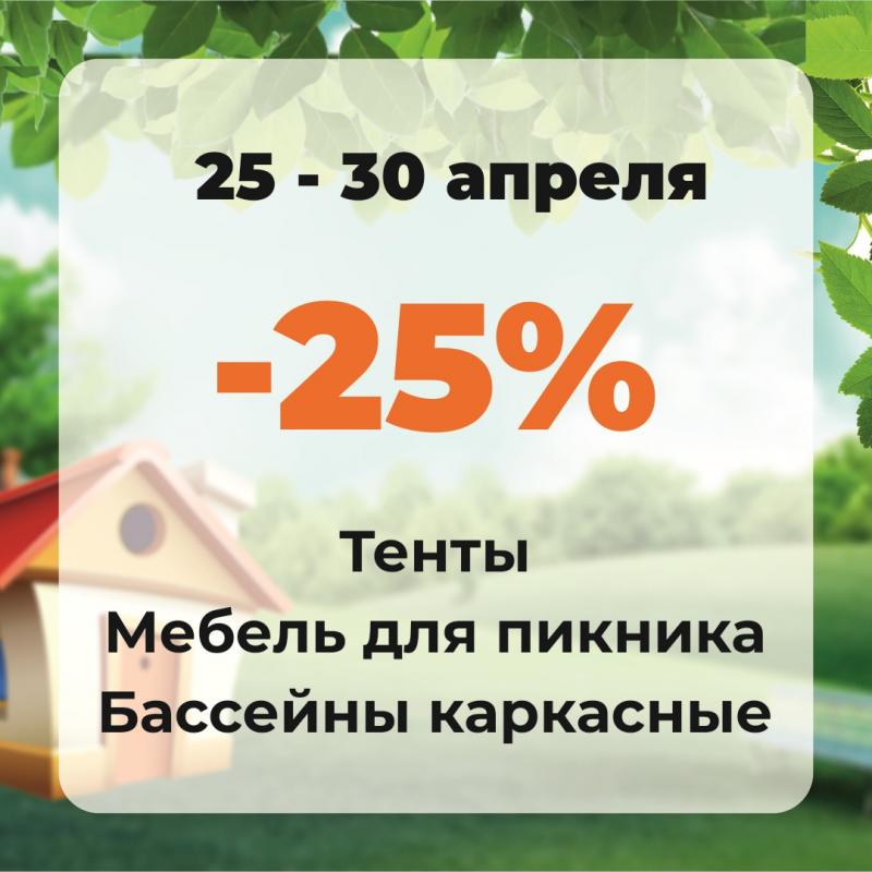 Готовимся к выходным вместе с Титаном